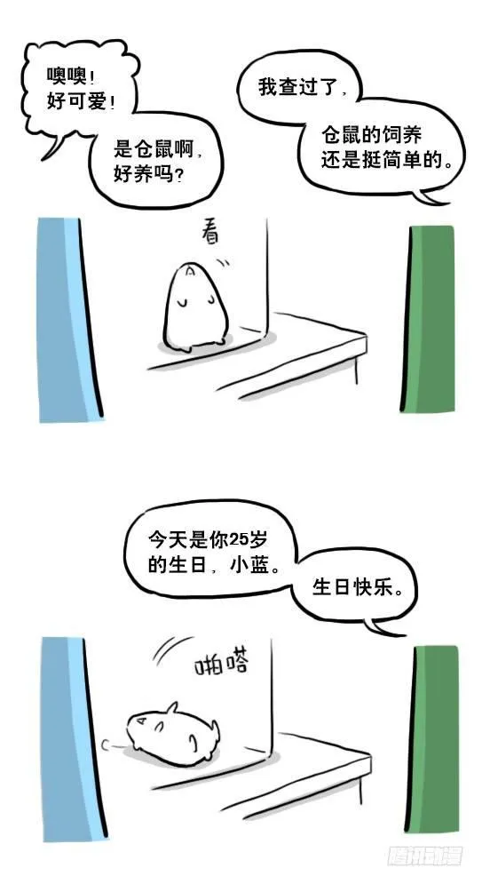 216 纪念物（上） 第28页