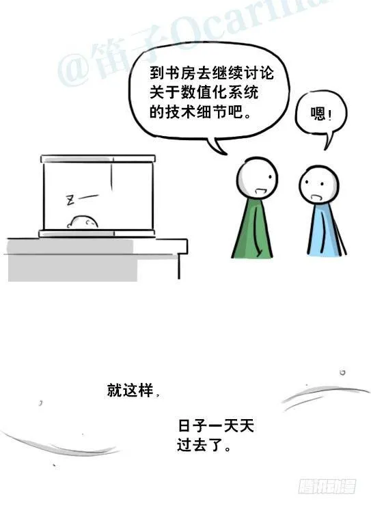 216 纪念物（上） 第32页