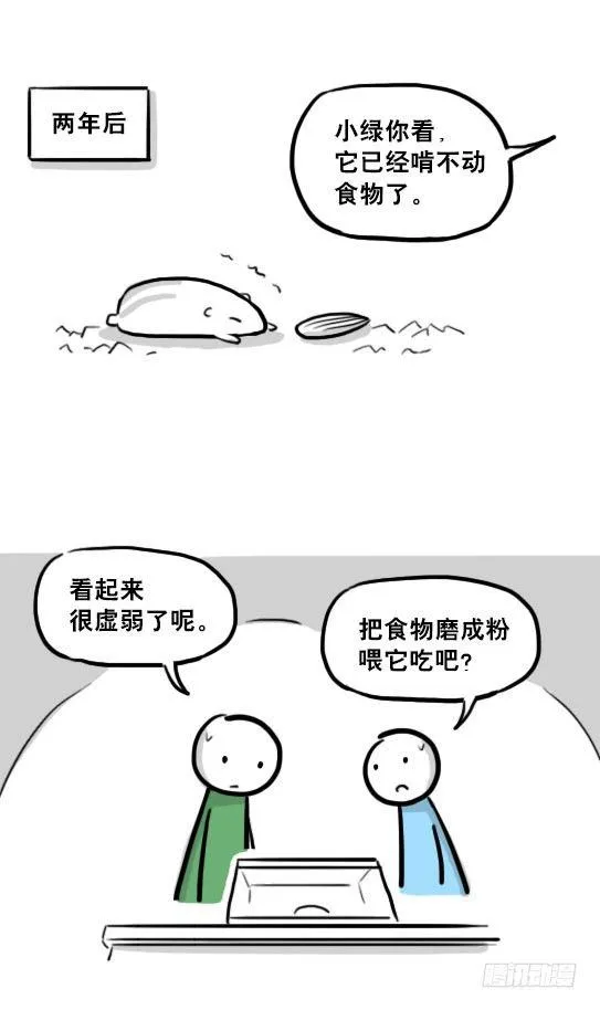 216 纪念物（上） 第33页