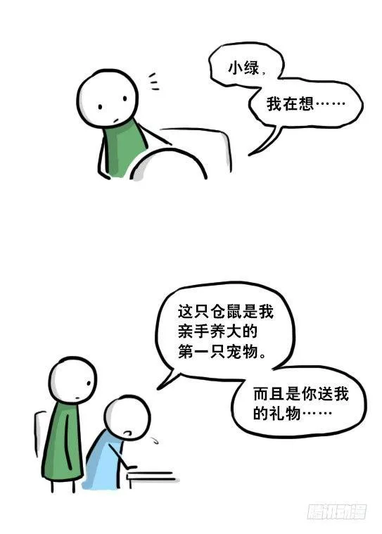 216 纪念物（上） 第39页