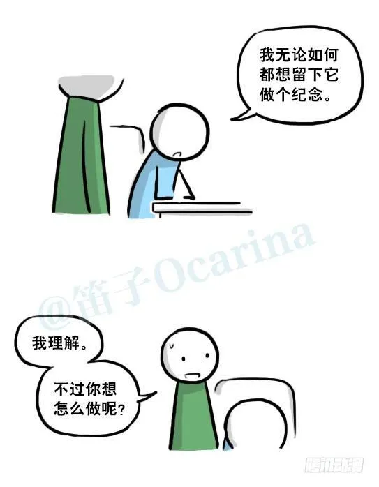 216 纪念物（上） 第40页