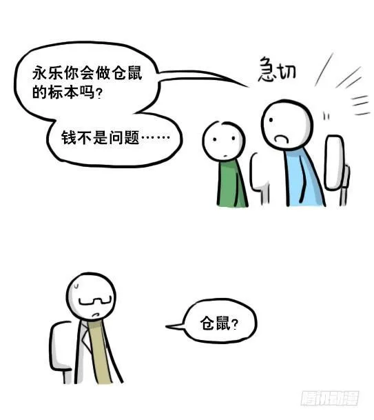 216 纪念物（上） 第46页