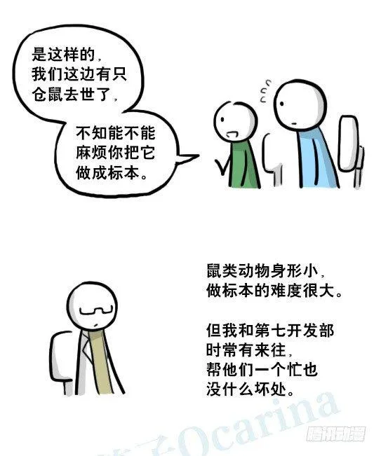 216 纪念物（上） 第47页