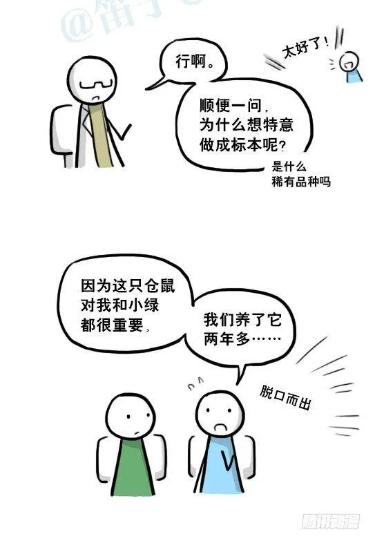216 纪念物（上） 第48页
