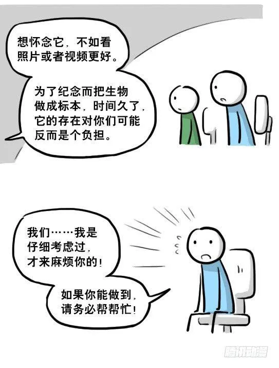 216 纪念物（上） 第50页