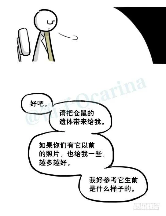 216 纪念物（上） 第51页