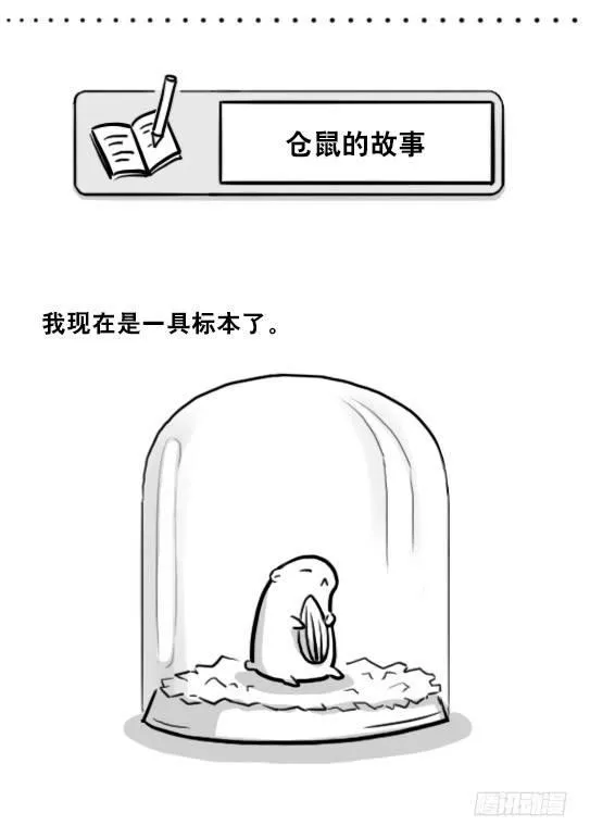 216 纪念物（上） 第52页