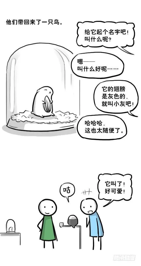 216 纪念物（上） 第57页