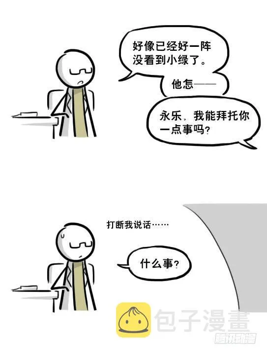 216 纪念物（上） 第75页