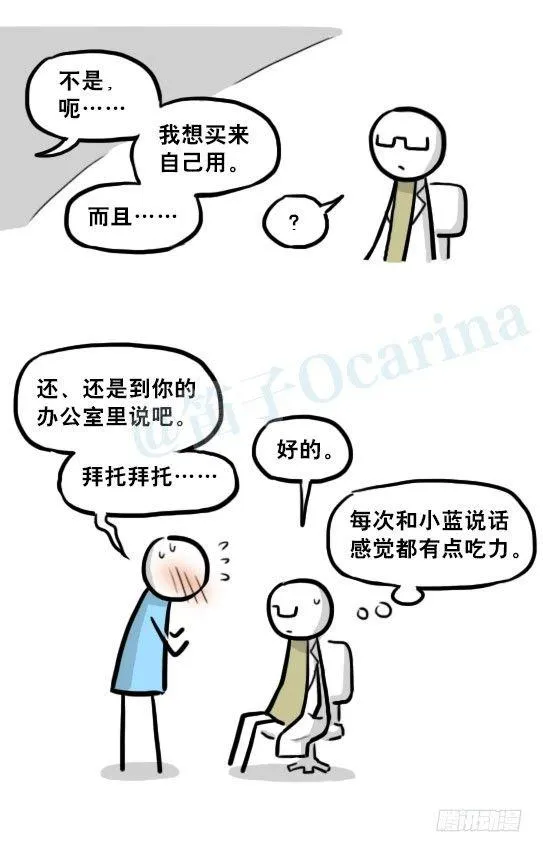 216 纪念物（上） 第77页