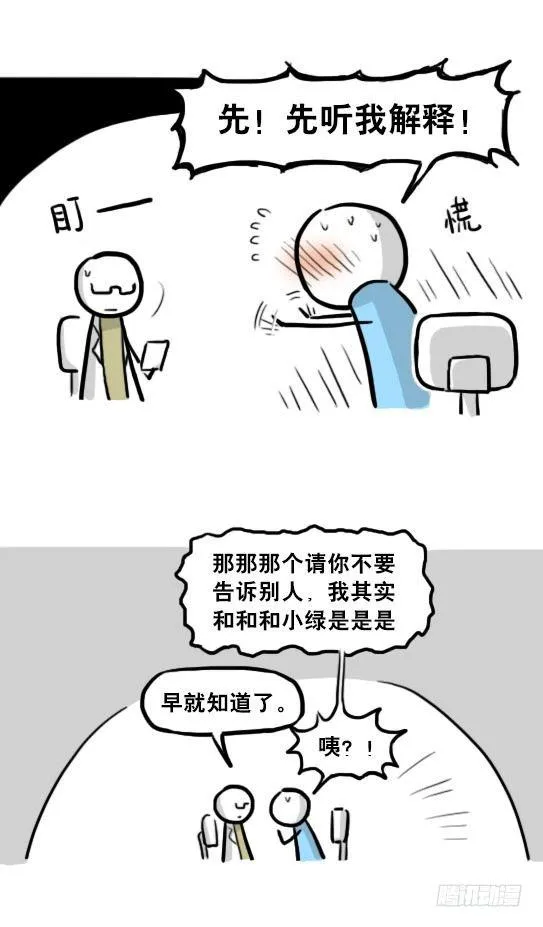 216 纪念物（上） 第84页