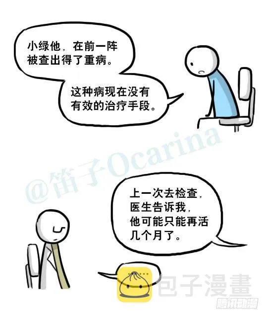 216 纪念物（上） 第85页