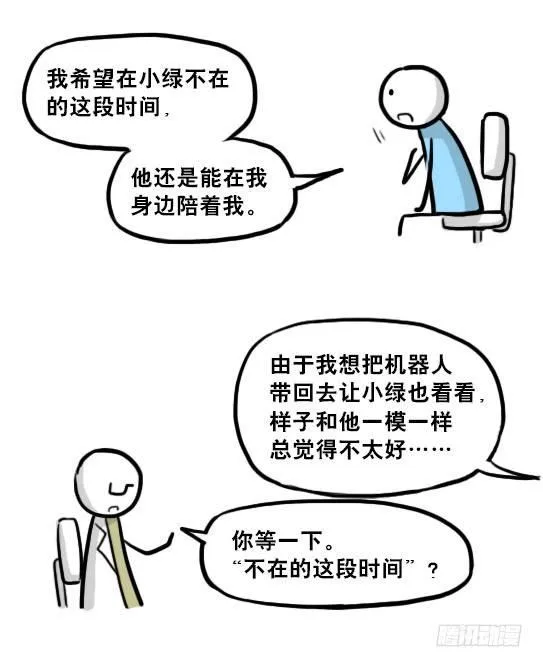 216 纪念物（上） 第87页