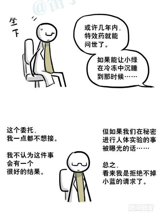 216 纪念物（上） 第90页