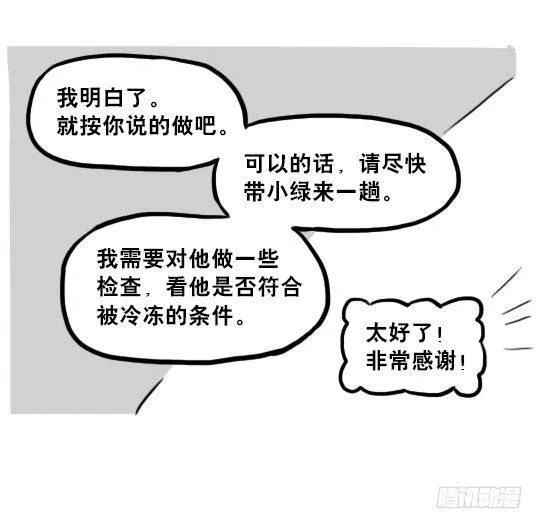 216 纪念物（上） 第91页