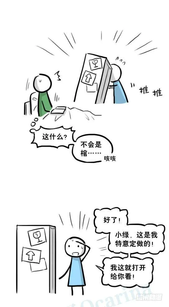 216 纪念物（上） 第95页