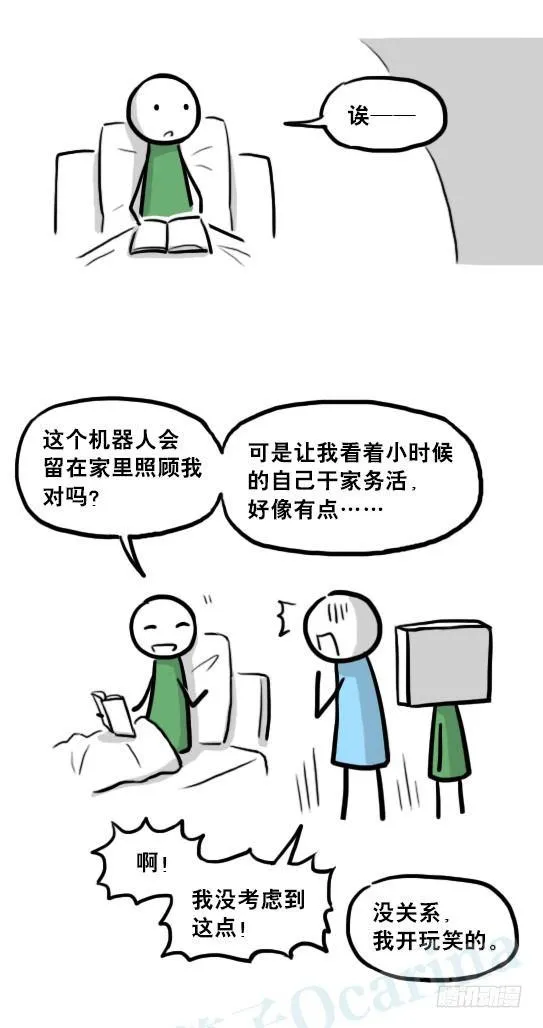 216 纪念物（上） 第97页