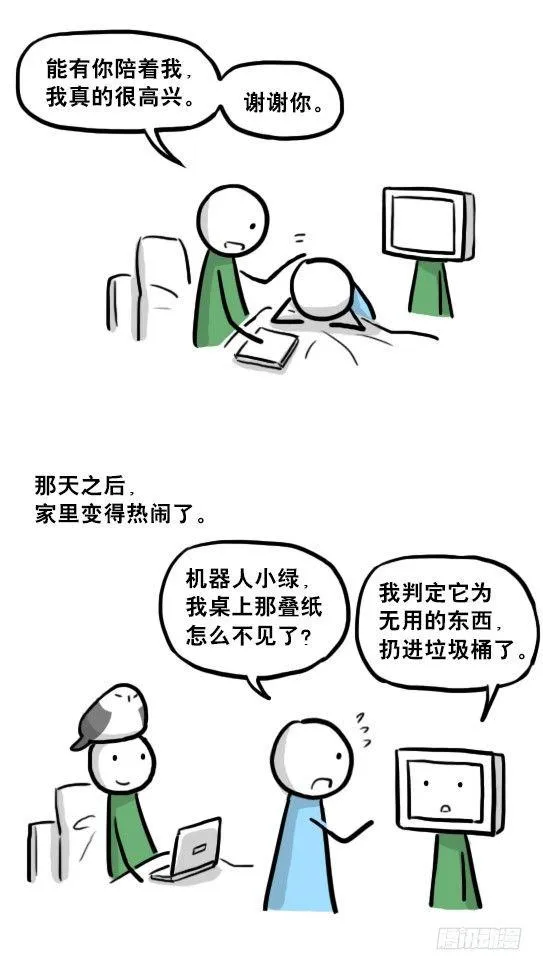 216 纪念物（上） 第101页