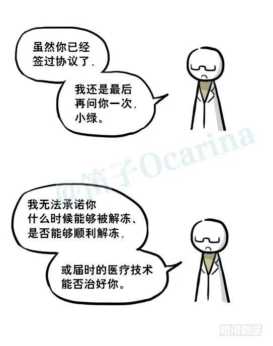 216 纪念物（上） 第108页