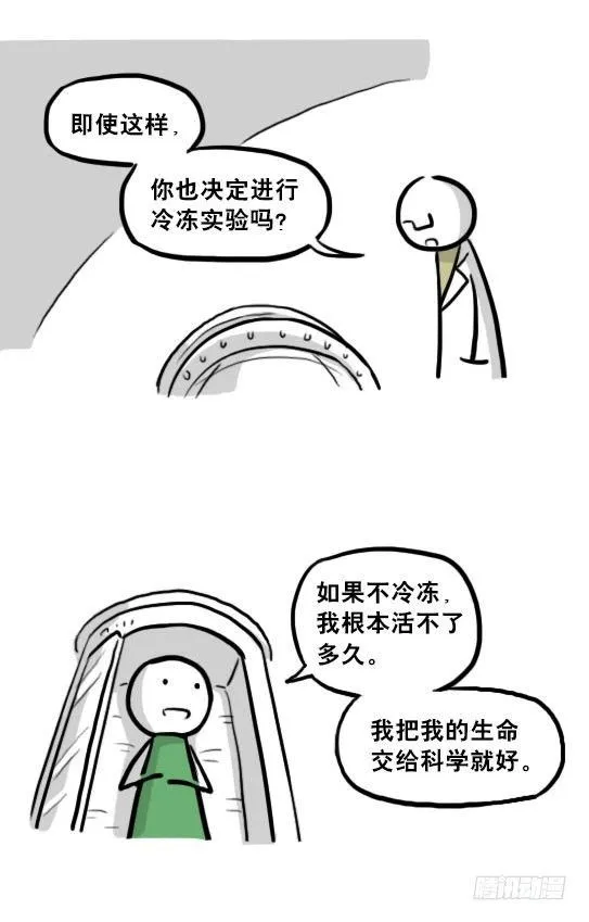 216 纪念物（上） 第109页