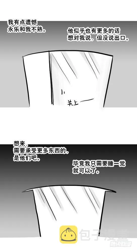 216 纪念物（上） 第114页