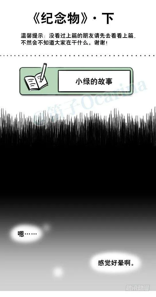 217 纪念物（下） 第2页