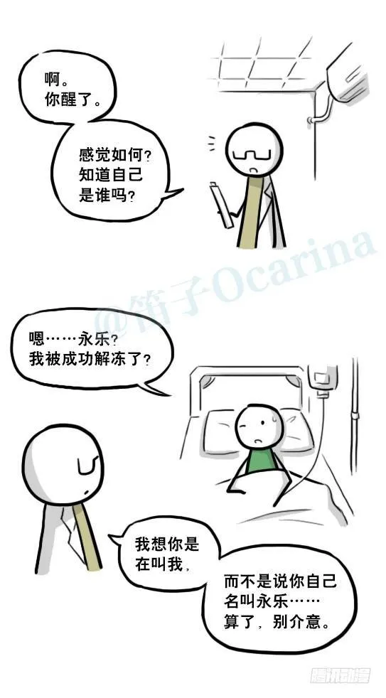 217 纪念物（下） 第4页