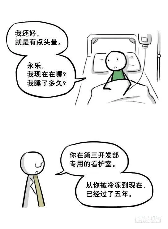 217 纪念物（下） 第5页