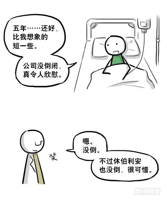 217 纪念物（下） 第6页