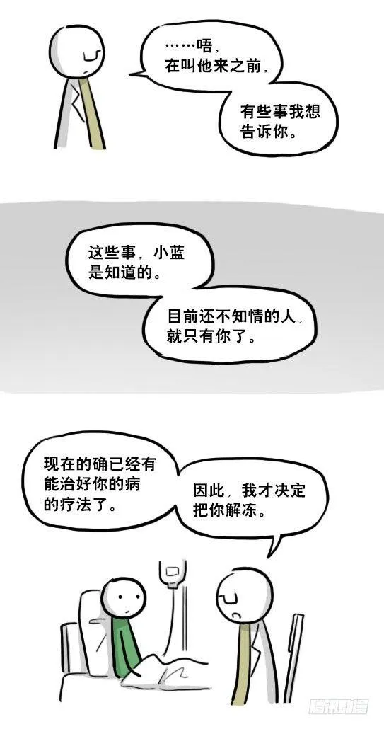 217 纪念物（下） 第8页