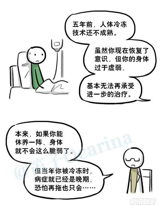 217 纪念物（下） 第10页
