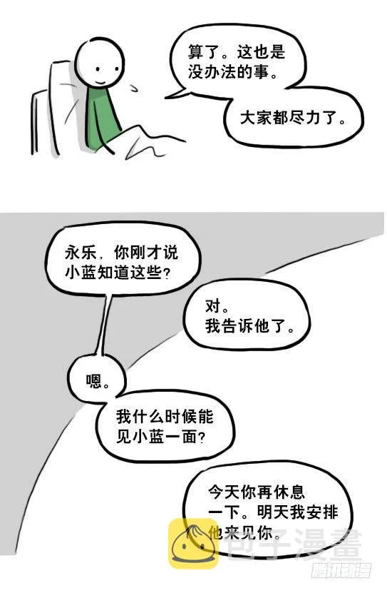 217 纪念物（下） 第12页