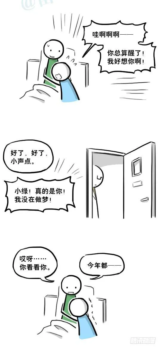 217 纪念物（下） 第14页