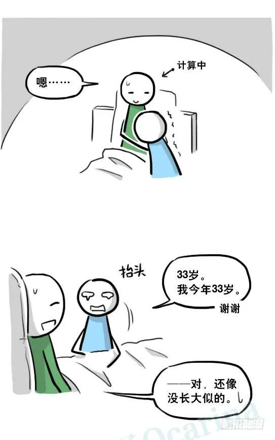 217 纪念物（下） 第15页