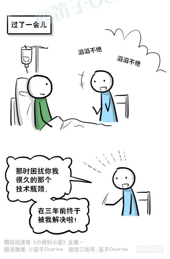 217 纪念物（下） 第16页