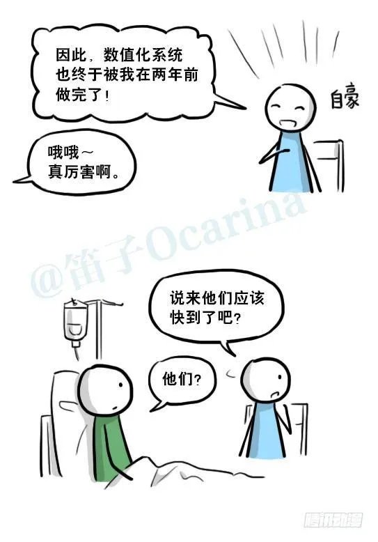 217 纪念物（下） 第17页