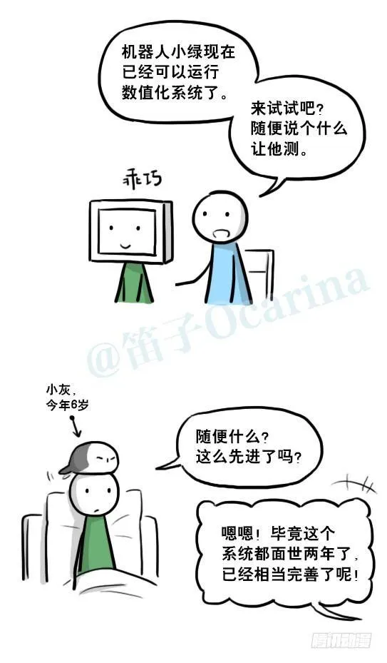 217 纪念物（下） 第19页