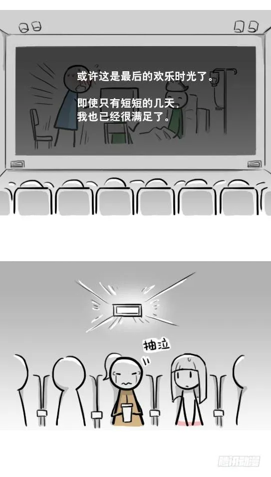 217 纪念物（下） 第24页