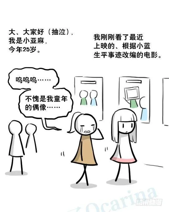 217 纪念物（下） 第28页