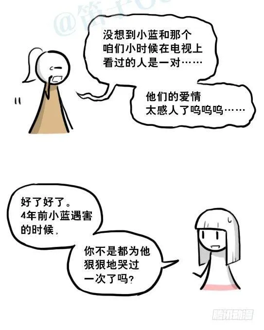 217 纪念物（下） 第29页