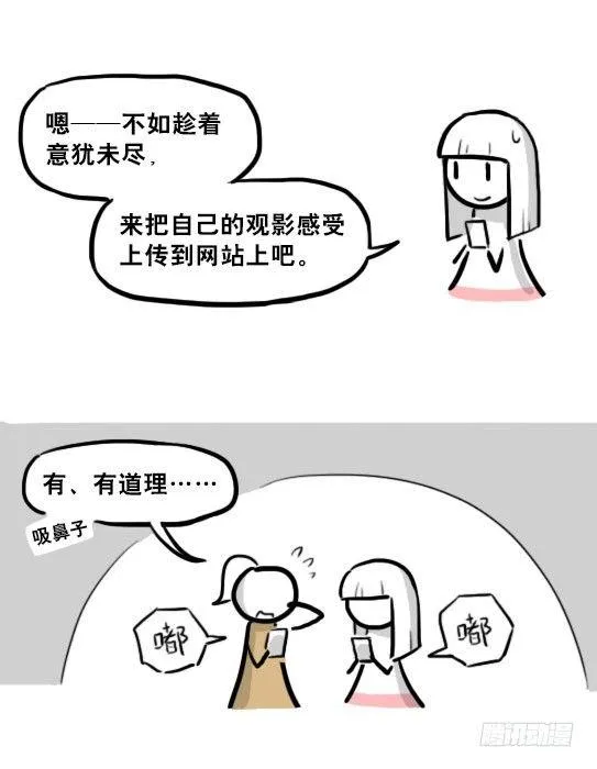 217 纪念物（下） 第30页