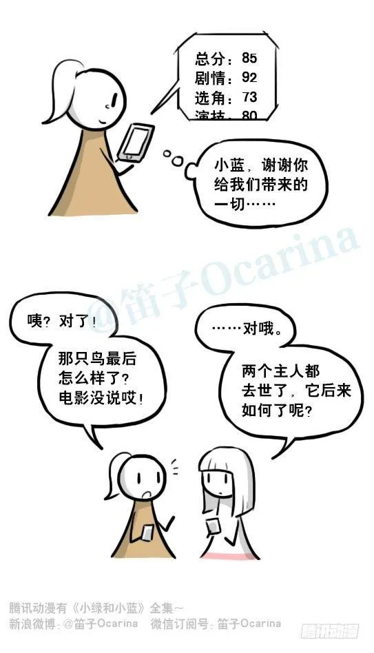 217 纪念物（下） 第31页