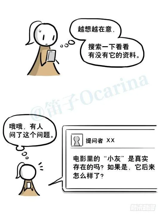 217 纪念物（下） 第32页