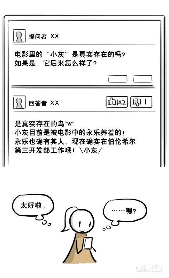 217 纪念物（下） 第33页