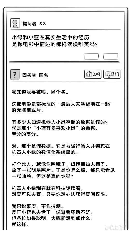 217 纪念物（下） 第35页