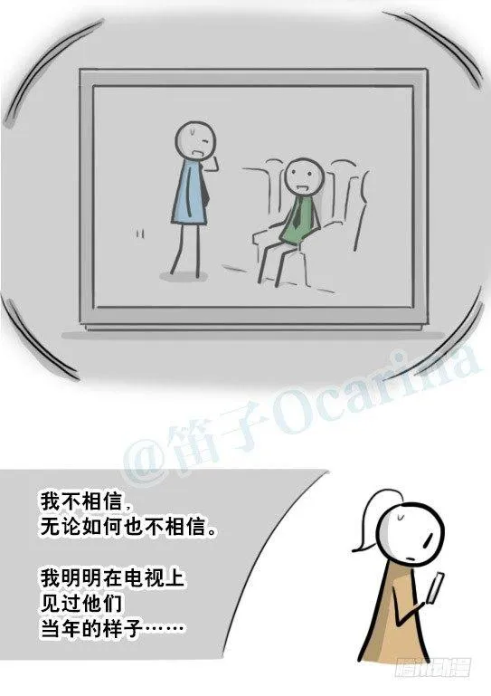 217 纪念物（下） 第37页