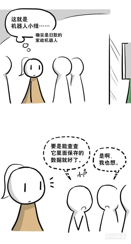 217 纪念物（下） 第39页