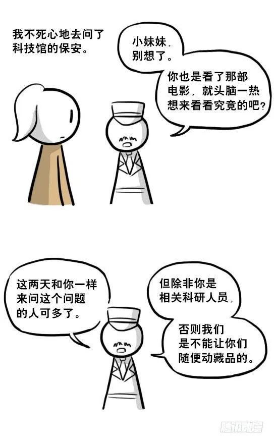 217 纪念物（下） 第41页