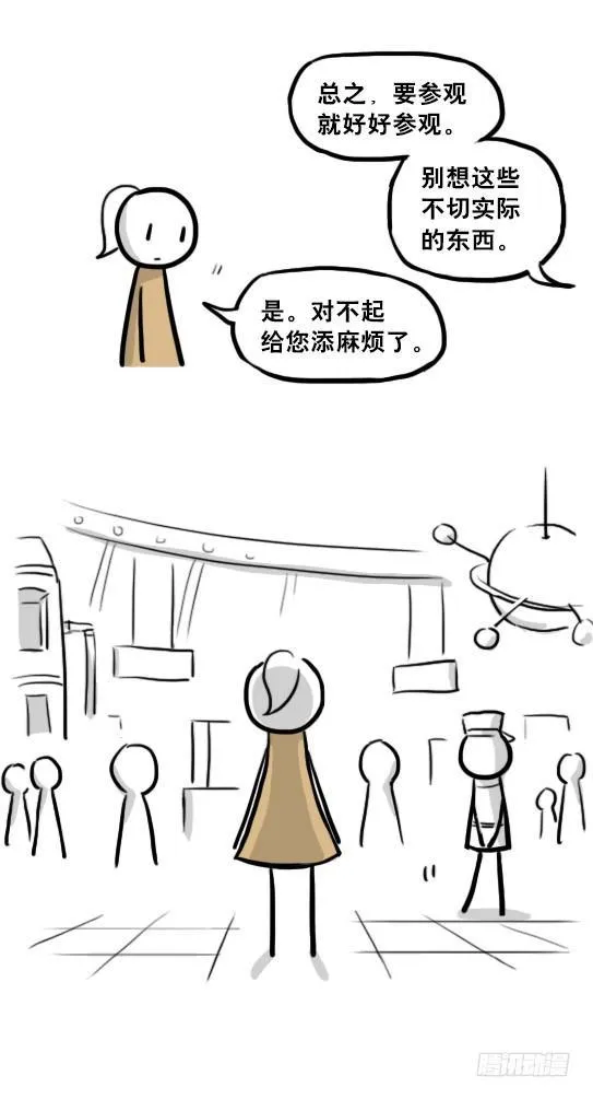 217 纪念物（下） 第42页