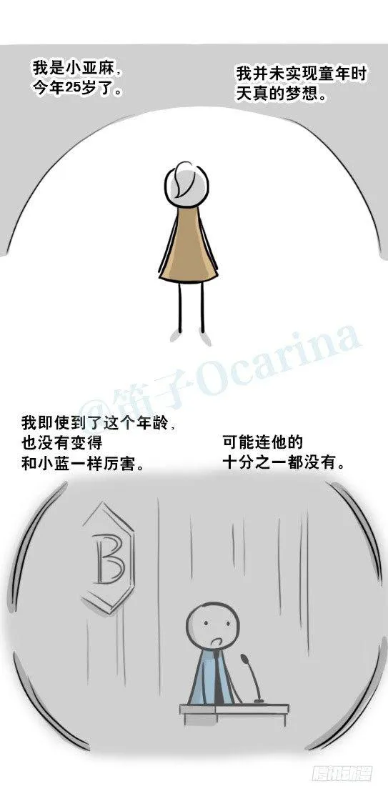 217 纪念物（下） 第43页